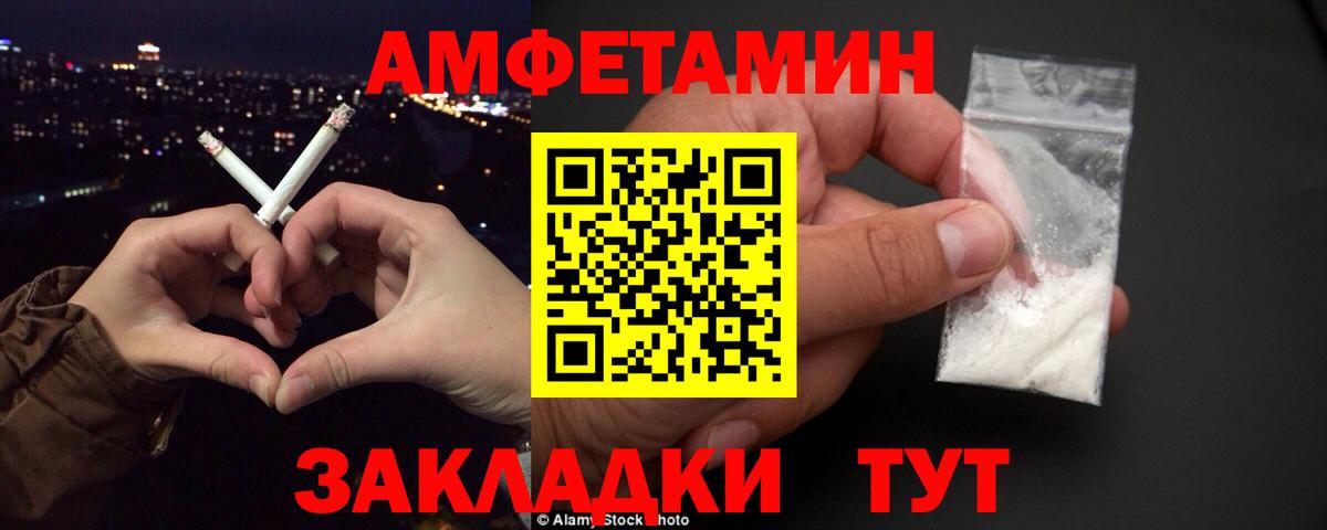 АМФ Розовый  Амфетамин  Семилуки  Вход с VPN 