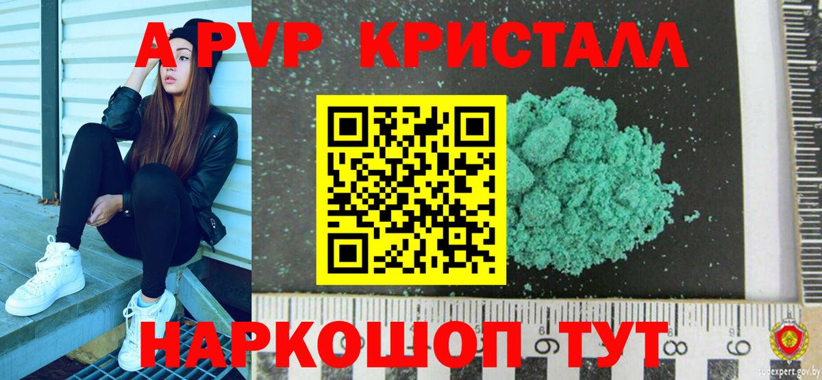 NBOMe  МДМА  Каннабис  Вход с VPN  ГАШ  МЕФ   Кокаин  Семилуки  A-PVP СОЛЬ   ГАШ 