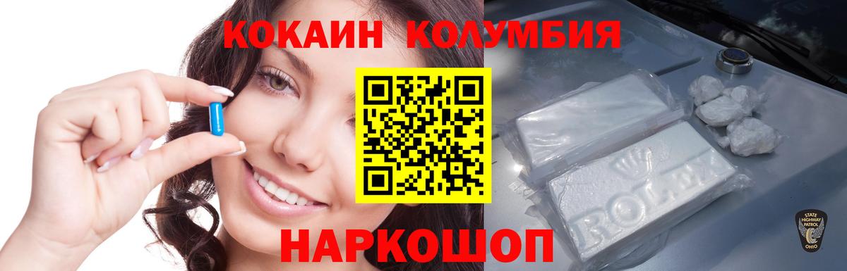 Кокаин VHQ Семилуки
