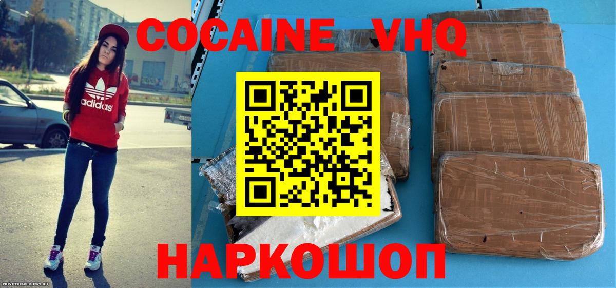 КОКАИН  Cocaine Перу  КОКАИН Fish Scale  Вход с VPN  Семилуки 