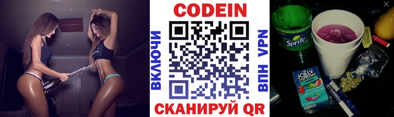 купить наркотики сайты  Семилуки  Кодеин Purple Drank 