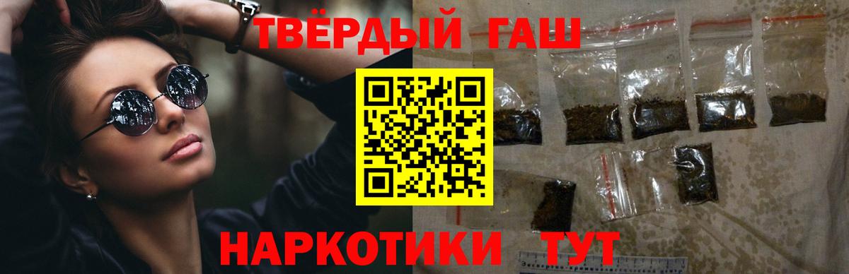 ГАШ гашик  Вход с VPN  Семилуки  ГАШИШ Ice-O-Lator 