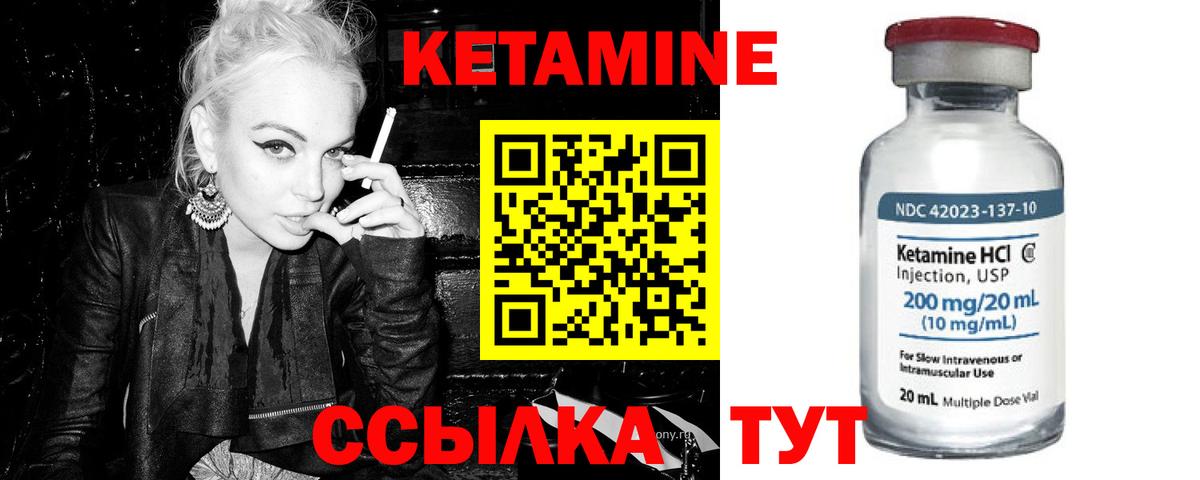 Семилуки  КЕТАМИН VHQ  Кетамин VHQ  Вход с VPN 
