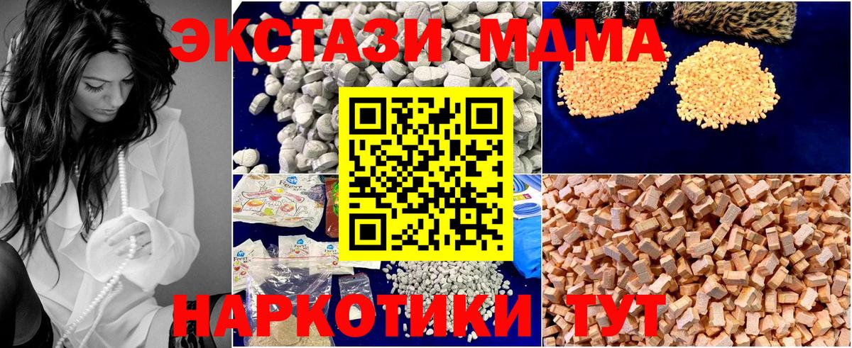 МДМА crystal Семилуки