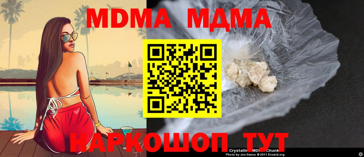 МДМА  МДМА VHQ  МДМА кристаллы  Вход с VPN  Семилуки 