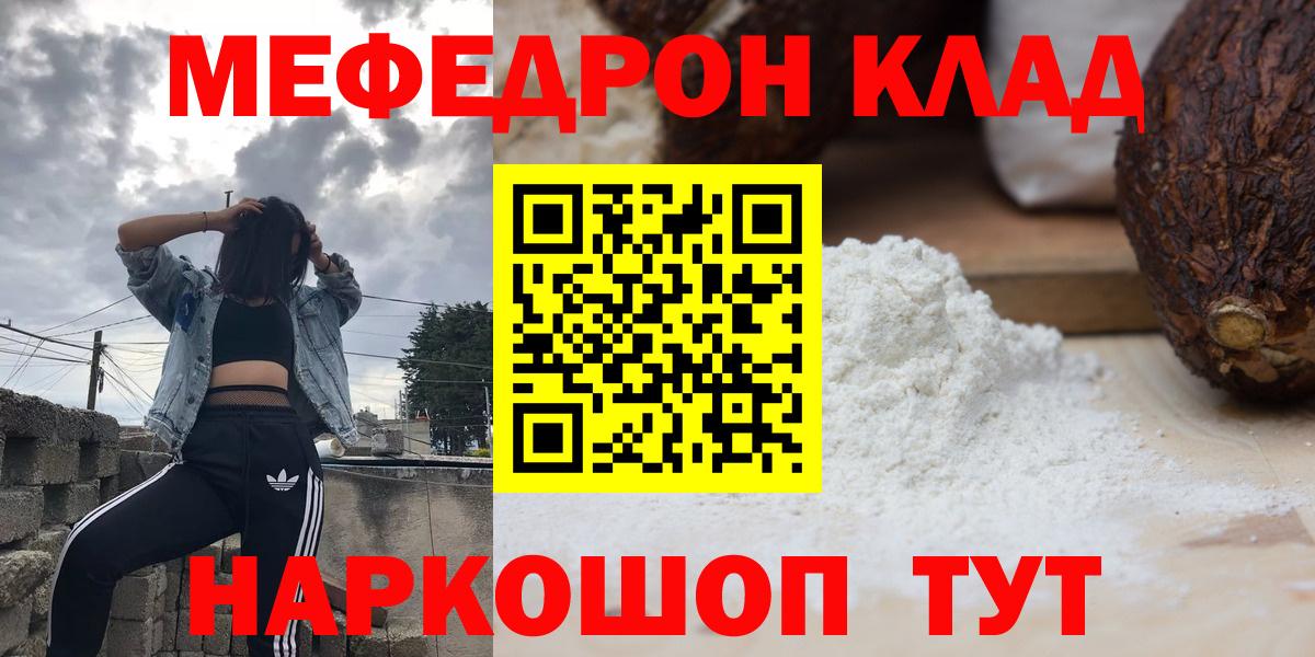 Меф кристаллы Семилуки