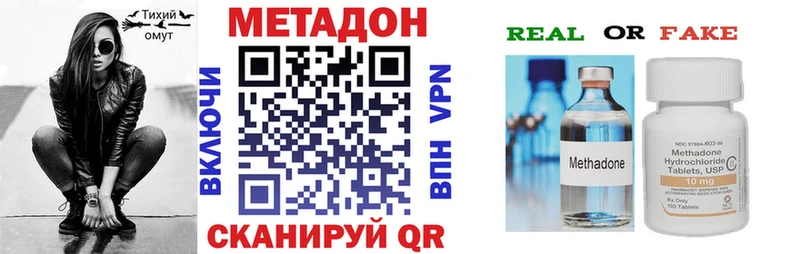 Метадон VHQ  Семилуки 