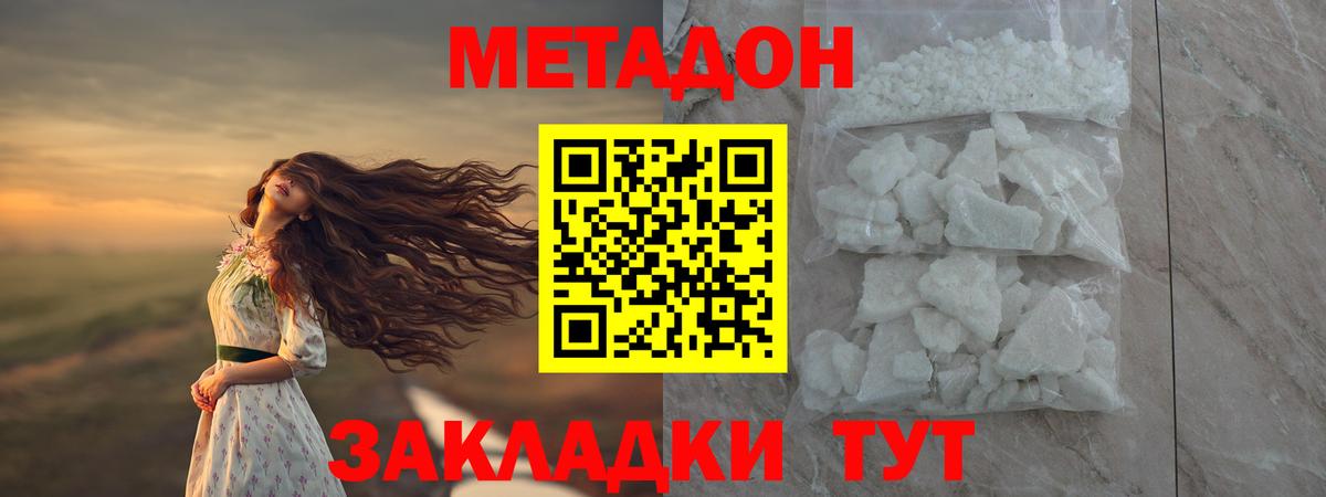МЕТАДОН кристалл  блэк спрут рабочий сайт  Семилуки  Вход с VPN 