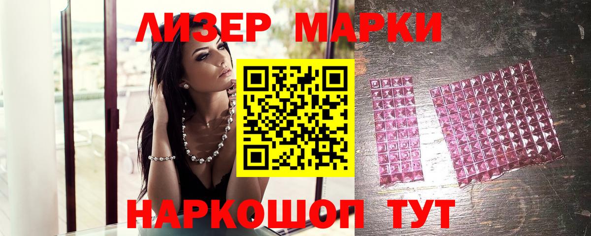 Марки NBOMe 1,8мг  Марки 25I-NBOMe  Семилуки  Марки NBOMe 1,8мг  где купить наркотик  Вход с VPN 