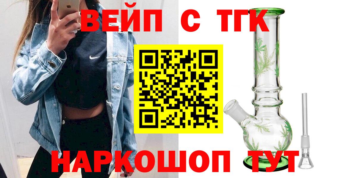 Семилуки  ТГК гашишное масло  ТГК жижа  Вход с VPN 