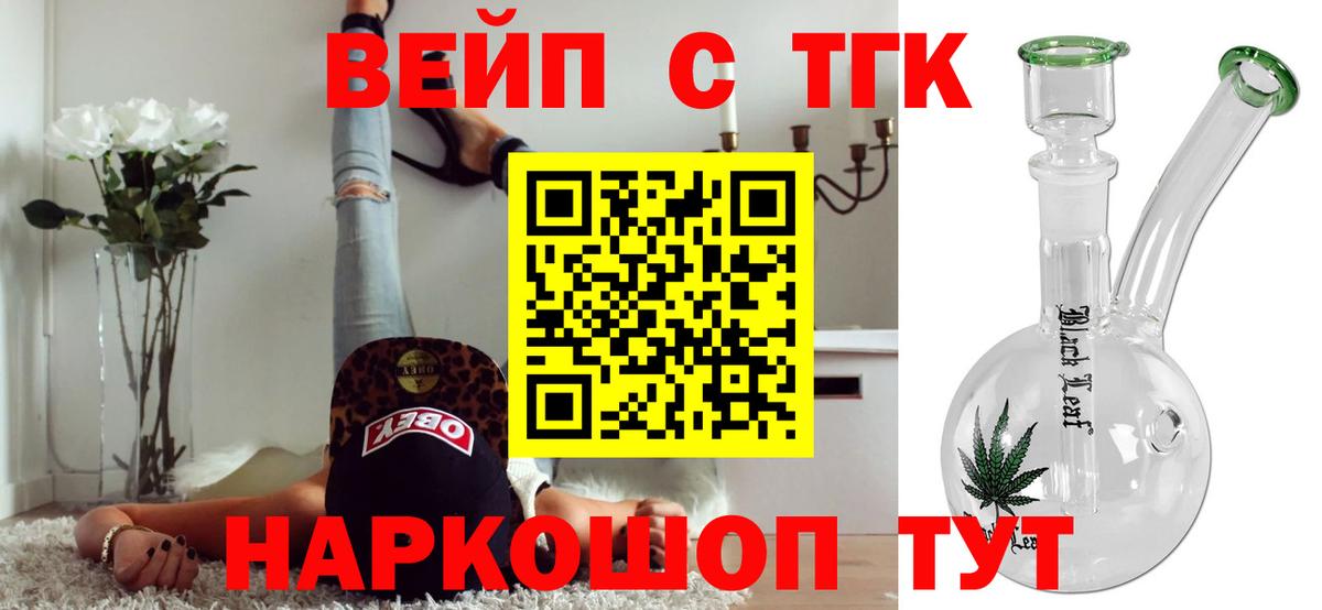 Дистиллят ТГК жижа Семилуки