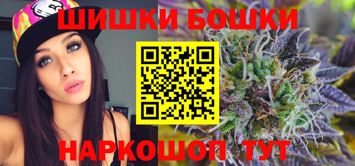 Марихуана THC 21%  Канабис Bruce Banner  Семилуки  Вход с VPN 